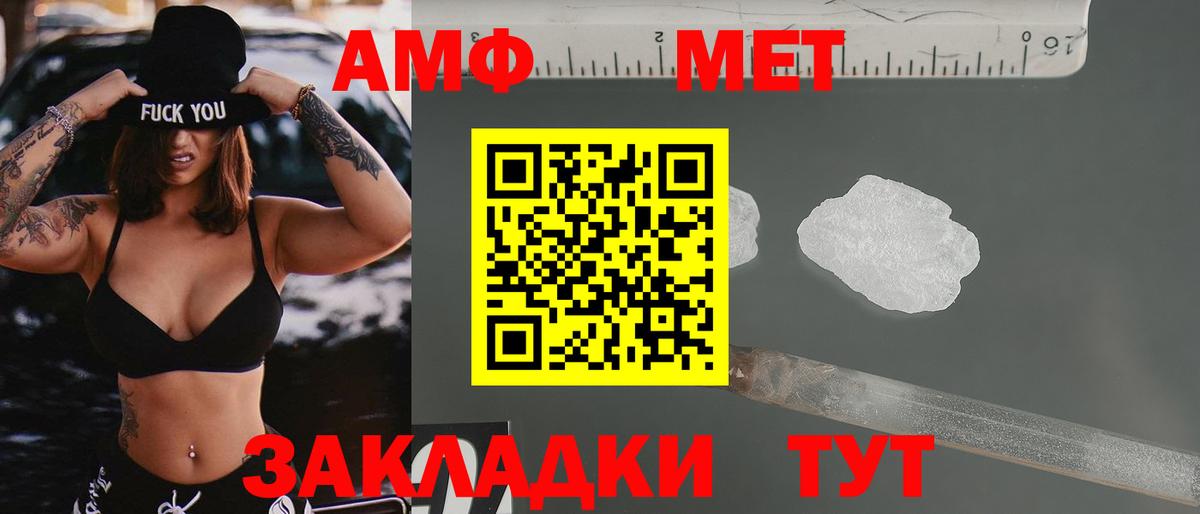 Амфетамин Premium  Amphetamine  Чебаркуль  Вход с VPN 