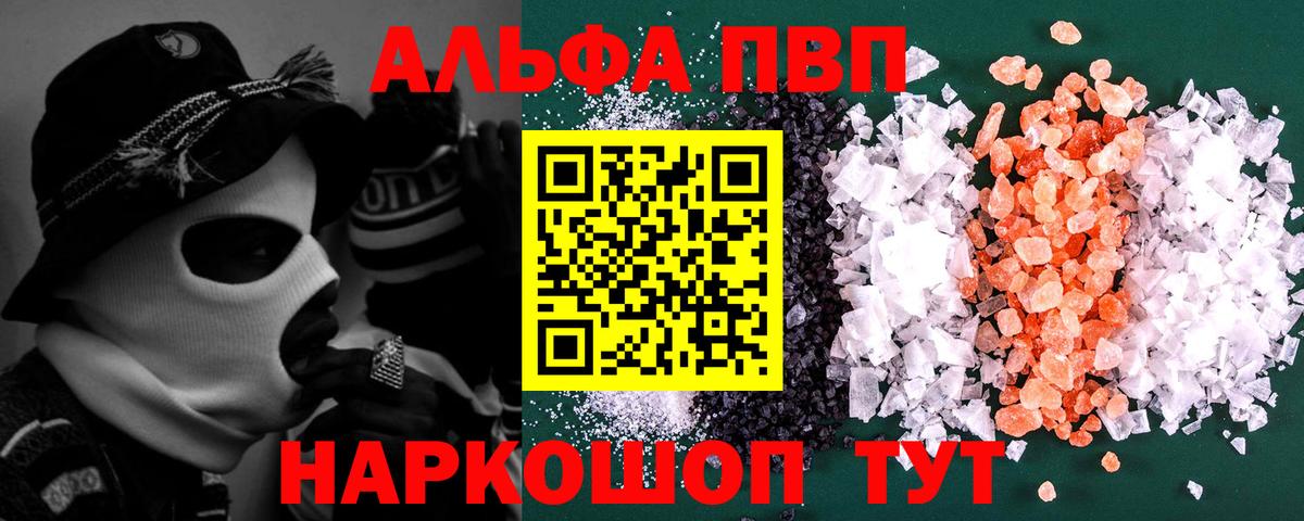 Alpha-PVP СК  Alfa_PVP VHQ  Вход с VPN  купить наркотики сайты  APVP крисы CK  Чебаркуль 