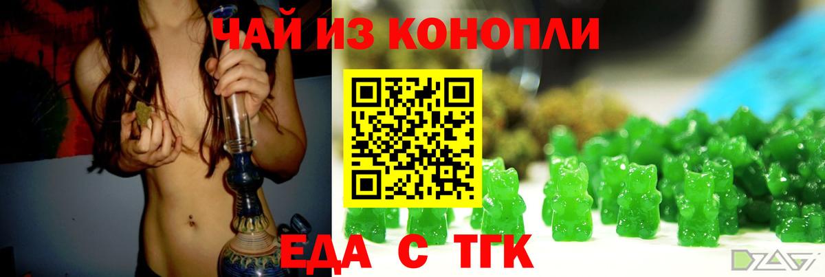 Чебаркуль  Еда ТГК марихуана  Вход с VPN 