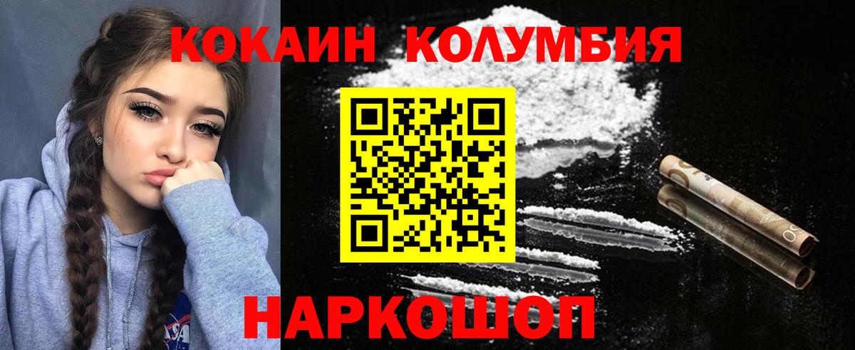 COCAIN FishScale  Вход с VPN  Чебаркуль  COCAIN 99% 