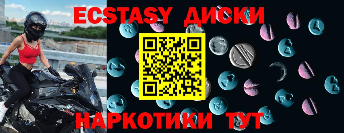 Ecstasy VHQ    ТОР  Экстази  Вход с VPN  где купить   Чебаркуль  ЭКСТАЗИ TESLA 