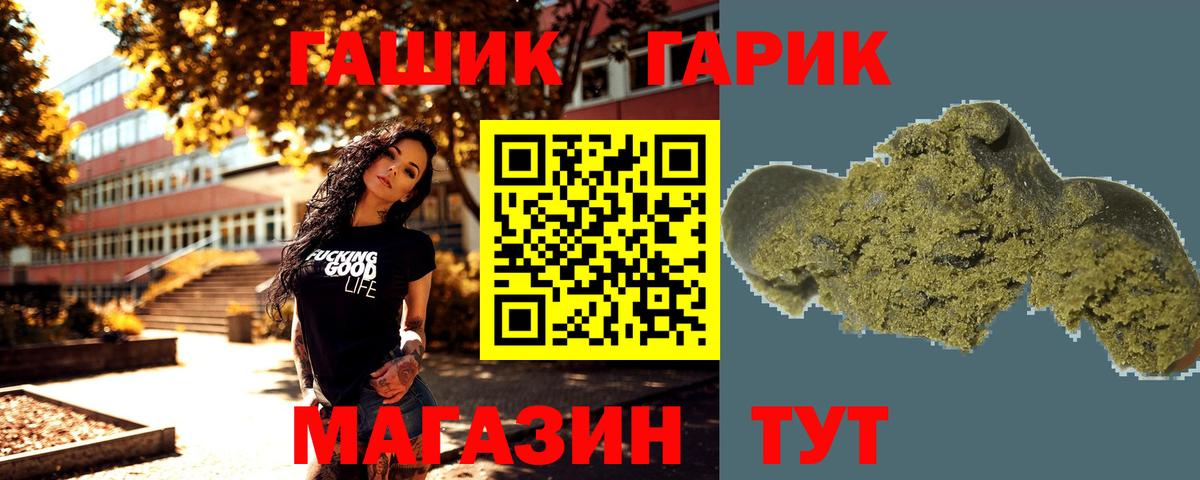 Cocaine  ГАШ  ГАШ  Конопля  Вход с VPN  Чебаркуль  МЕФ кристаллы 