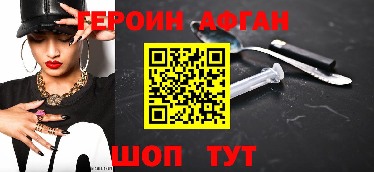 Чебаркуль  Героин хмурый  Вход с VPN 