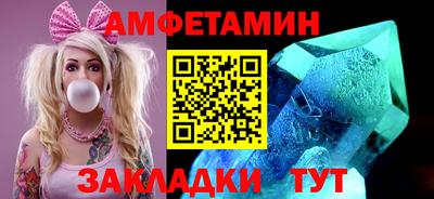 амф Северобайкальск
