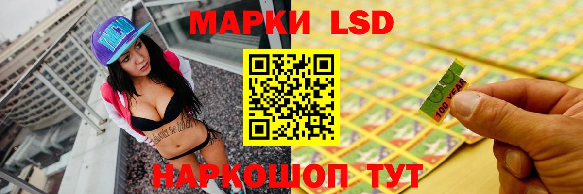 LSD-25 экстази кислота Чебаркуль