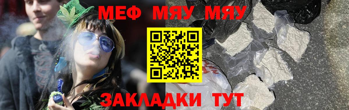 Чебаркуль  гидра ССЫЛКА  МЯУ-МЯУ mephedrone  МЯУ-МЯУ  МЕФ кристаллы  Вход с VPN  МЯУ-МЯУ 