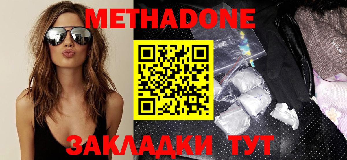 Чебаркуль  Метадон мёд  Вход с VPN  Метадон мёд 