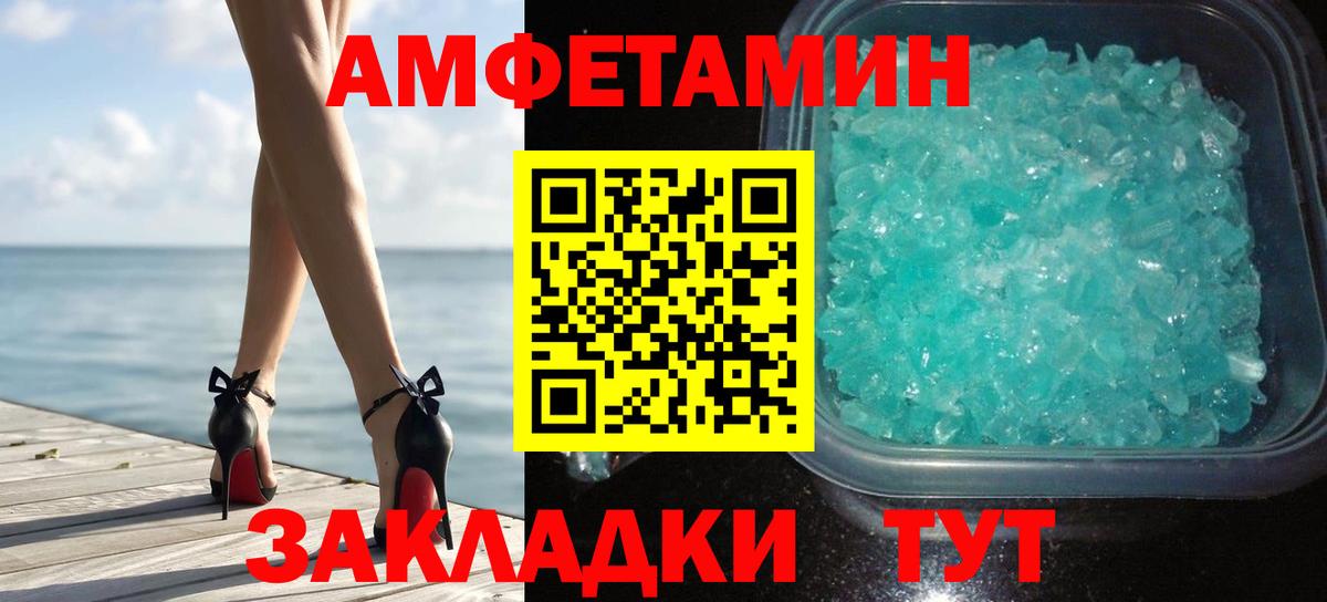 МЕТАМФЕТАМИН Декстрометамфетамин 99.9% Чебаркуль