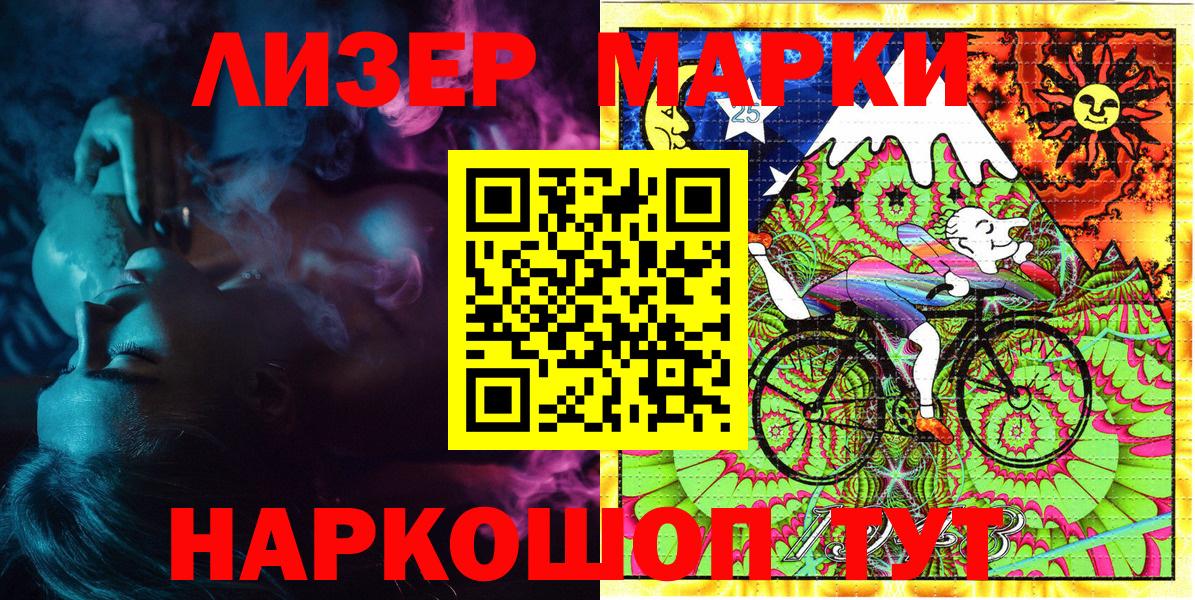 Чебаркуль  Наркотические марки  Марки 25I-NBOMe 1500мкг  Вход с VPN  Марки 25I-NBOMe 1500мкг 