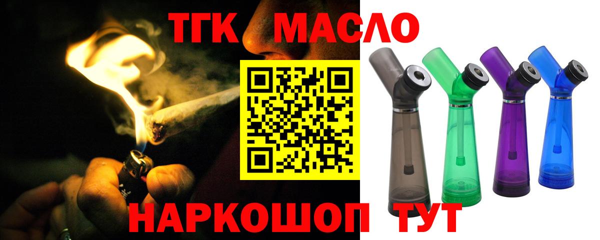 ТГК гашишное масло  Дистиллят ТГК THC oil  Вход с VPN  Чебаркуль 